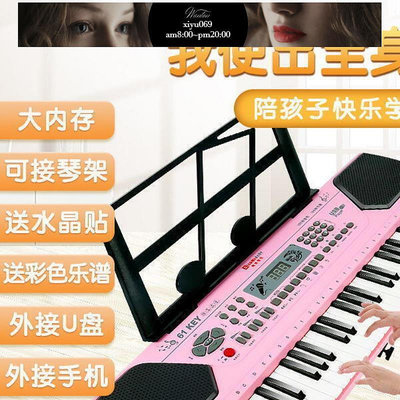 【現貨】電鋼琴 專業鋼琴 電子琴 初學者鋼琴 61鍵智能兒童電子琴 成人多功能 初學者女孩玩具 寶寶初學鋼琴樂器