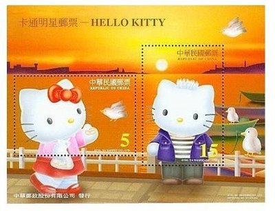 中華郵政HELLO KITTY 郵票 1套