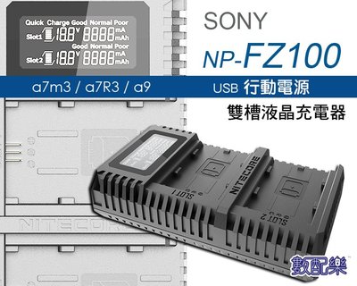 數配樂 Nitecore SONY NP-FZ100 FZ100 USN4 USB 行動電源 液晶 雙槽充電器 充電器