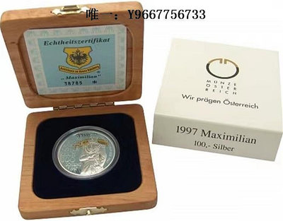 銀幣【獲獎幣】奧地利1997年馬克西姆連皇帝精制紀念銀幣