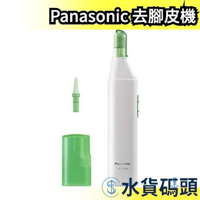 ❗️破盤現貨❗️日本 Panasonic ES2502PP 電動磨腳皮機 去硬皮 角質器 腳皮機 磨腳器 美腳 【水貨碼頭】