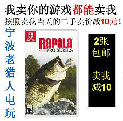 極致優品 任天堂二手Switch游戲 NS 拉帕拉職業釣魚 RAPALA FISHING 英文 YX2960