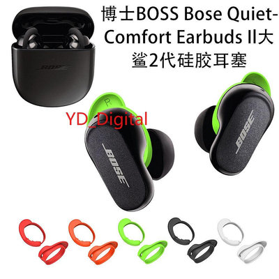 Bose QuietComfort Earbuds Il耳機帶把耳塞Bose矽膠耳帽防塵耳掛耳機防滑塞