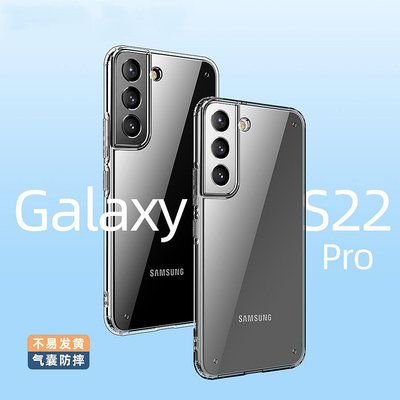 三星手機殼 適用三星S22Ultra冰晶透明手機殼三星S22+軟邊硅膠全包防摔保護套 手機保護殼 保護套 防摔殼