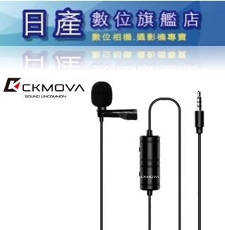 【日產旗艦】CKMOVA 全向性 領夾式麥克風 LCM1 (3.5mm) 手機 相機 勝興公司貨