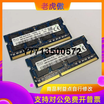 適用SK現代原廠 4G 2RX8 PC3L-12800S DDR3 1600 筆電記憶體條