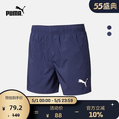 PUMA彪馬官方正品 男子撞色印花休閑短褲 ESS 592975