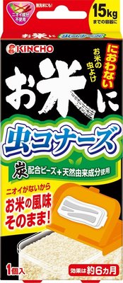 《現貨》日本製~日本金鳥KINCHO 防米蟲 米箱貼 15KG型(天然成分)~心心小舖