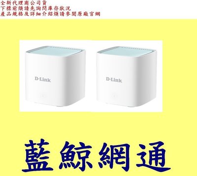D-Link DLINK 友訊 M15 (2入組) AX1500 Wi-Fi 6 雙頻無線路由器