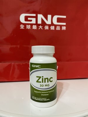 【PHS】GNC 優立鋅 鋅片 Zinc (素食) 50-250
