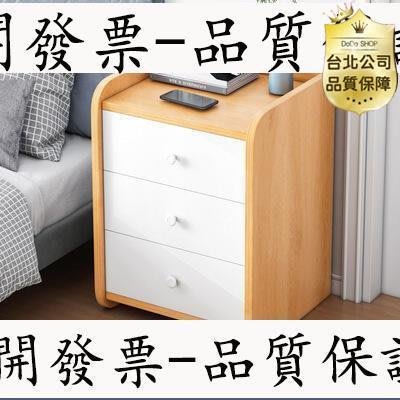 【台北現貨】床頭櫃迷你現代簡約小型極簡白色網紅ins風臥室床邊櫃小櫃子