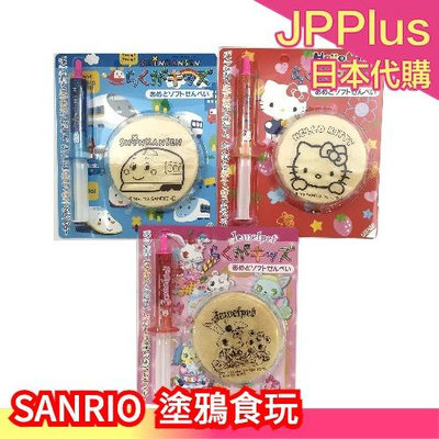 日本 SANRIO 塗鴉食玩 10入 可以吃的文具 三麗鷗 畫圖 造型DIY 畫畫 糖果 餅乾 點心❤JP