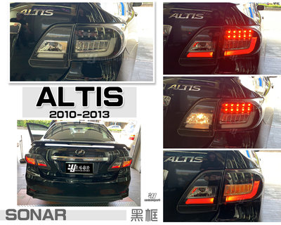 小傑車燈-全新 ALTIS 10.5代 10 11 12 13 2010 年 黑框 光柱 光條LED 方向燈 尾燈 後燈