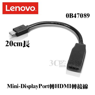 全新原裝 Lenovo 0B47089 MiniDP轉HDMI轉接線 顯示卡接線 Thunderbolt線 20公分長
