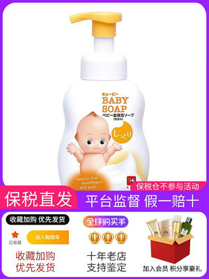 日本COW牛乳石堿嬰兒泡泡 400ml/350ml 滋潤保濕型