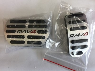 TOYOTA 豐田 2013~2019 4代 4.5代 RAV4 專用 油門+煞車 二件式踏板(免鑽孔)