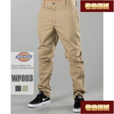 【老爺保號】【MAFIA WORK】3色 DICKIES WP 803 窄版長褲 工作褲 工裝褲 休閒褲 黑色、卡其、鐵灰