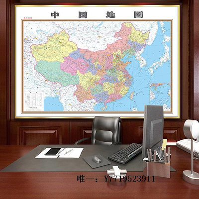 地圖中國地圖裝飾畫現代老板辦公室掛畫客廳世界地圖背景墻會議室地圖掛圖