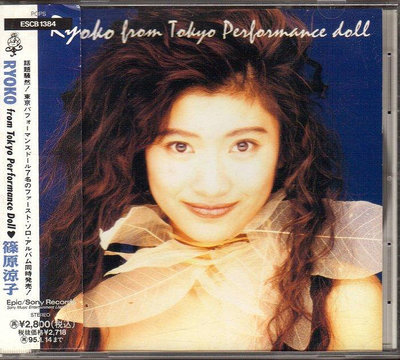 東京勁舞娃娃 TOKYO PERFORMANCE DOLL 之 篠原涼子  RYOKO 日本版 CD+側標