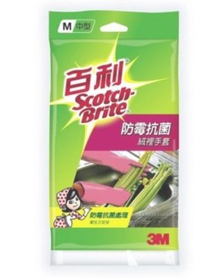 3M ABG 百利防霉抗菌絨裡手套