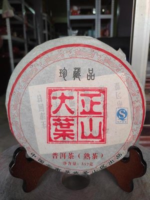 佳賀藝品 GR 2012年 雲南 易武茶山 大葉正山 一標一餅 一餅約357公克 (熟茶)