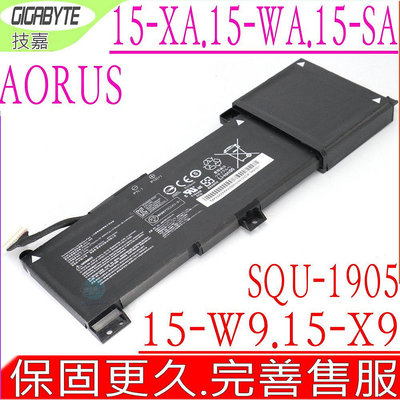 技嘉 GA Aorus 15 15-W9,15-X9,15X9 原裝電池 GIGABYTE SQU-1905