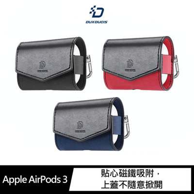 魔力強【DUX DUCIS MIX保護套】Apple Airpods 3 耳機保護套 保護殼 不影響無線充電
