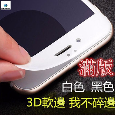 iPhone8保護貼 iphone7 plus滿版玻璃鋼化膜 i8 i7 i6 不碎邊 IX蘋果6s玻璃貼iPhone6