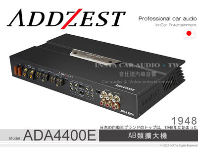 音仕達汽車音響 ADDZEST 日本歌樂 ADA4400E AB類擴大器 ADA系列 擴大機 100Wx4