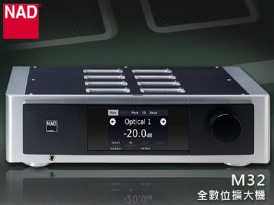 【風尚音響】NAD   M32   BluOS 音樂串流系統  全數位串流擴大機
