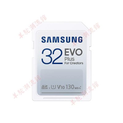 適用三星32G/64G/128G/256 SD存儲卡EVO Plus 讀速130M/S
