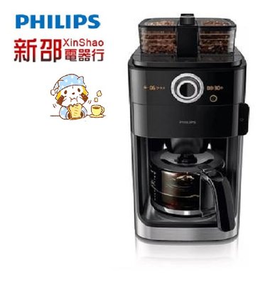 *~新家電錧~*【飛利浦PHILIPS】[ HD7762 ] 全自動美式咖啡機【實體店面】
