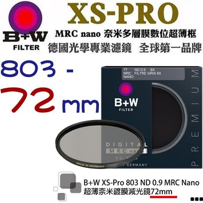 【eYe攝影】送拭鏡筆 減3格 B+W XS-Pro 803 ND MRC 72mm Nano 超薄奈米鍍膜減光鏡