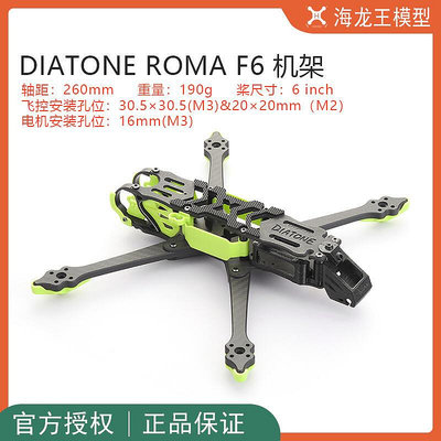極致優品 大通DIATONE ROMA F6 機架 DJ521