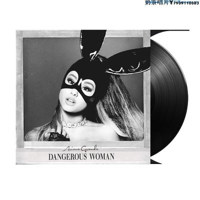 現貨 Ariana Grande ?Dangerous Woman 黑膠 2LP…奶茶唱片