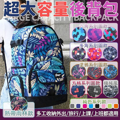 吋筆電包 商務背包 韓風背包 背包 學生背包