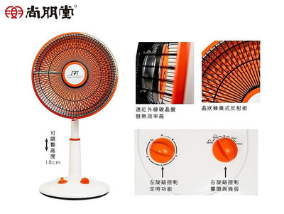 【高雄電舖】尚朋堂36cm遠紅外線碳晶定時電暖器 SH-2330CA