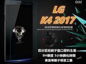 等離子噴塗工藝日本旭硝子原料 LG K4 2017 X230K 0.26mm 弧邊鋼化玻璃