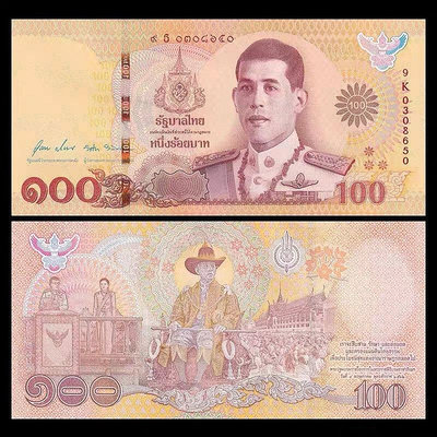 泰國100銖紙幣 拉瑪十世加冕周年紀念鈔 2020年 全新U