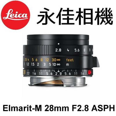 永佳相機_Leica 萊卡 Leica Elmarit M 28mm F2.8 ASPH 11677 平輸 (2)