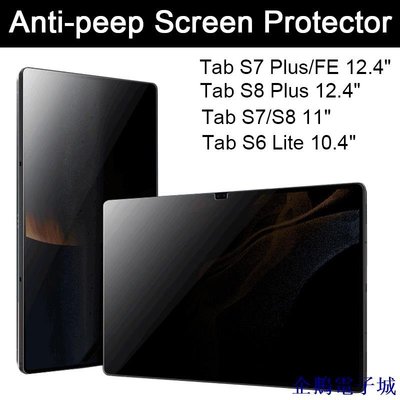溜溜雜貨檔適用於三星 Galaxy Tab A8 10.5'' SM-X200 SM-X205 隱私屏幕保護膜適用於 Tab