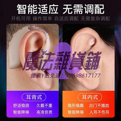 拾音器中老年可充電式助聽器老人專用耳聾耳背式原聲正品年輕人隱形