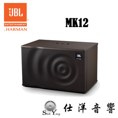 JBL MK12 卡拉OK喇叭 多用途喇叭 12吋低音 一對2支 公司貨保固
