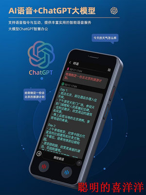 翻譯機科大訊飛翻譯機智能語音實時同聲傳譯139種多國語言英語離線可用  現貨