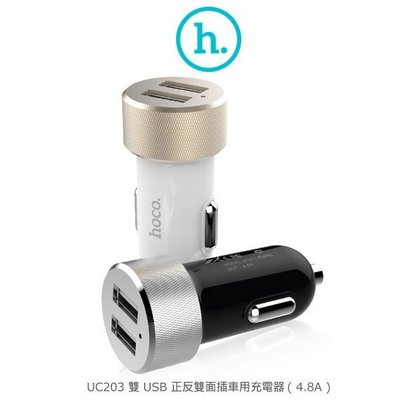 --庫米--HOCO UC203 雙 USB 正反雙面插車用充電器(4.8A)