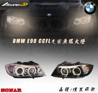 DJD 16 BM-H0892 BMW E90 黑框CCFL光圈魚眼大燈
