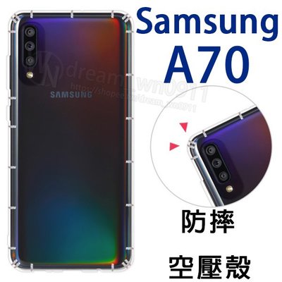 【氣墊空壓殼】Samsung Galaxy A70 6.7吋 SM-A705F 防摔 氣囊保護殼/軟殼/透明殼 掛繩孔