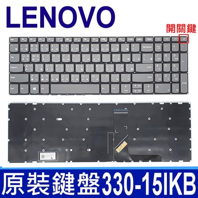 LENOVO 聯想 330-15 繁體中文 筆電 鍵盤 S145 S145-15 S145-15IWL