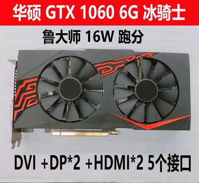 ASUS/華碩 GTX1060 6G 1050TI 吃雞獨立游戲顯卡 另有GTX1080 8G