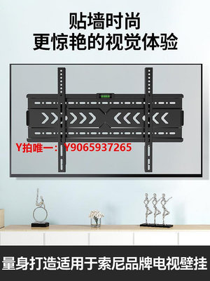 電視支架適用于索尼sony電視機掛架XR/KD 43/55/65/75英寸通用墻壁掛支架